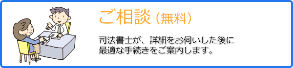 面談相談